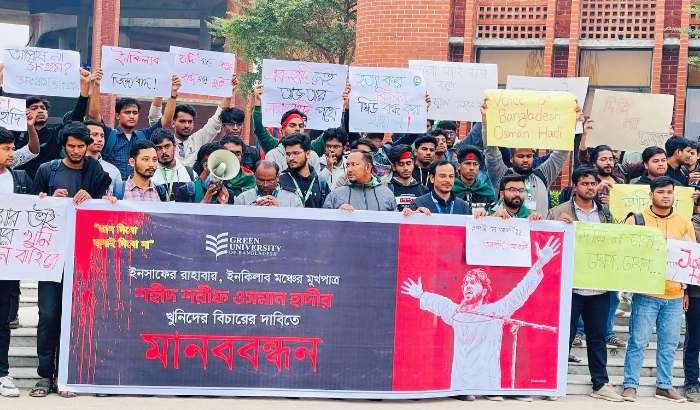 রূপগঞ্জে হাদী হত্যার বিচার দাবিতে বিক্ষোভ