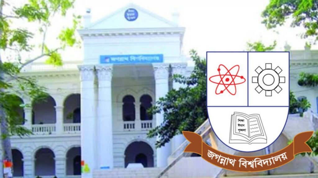 জবিতে সশরীরে ক্লাস শুরু মঙ্গলবার