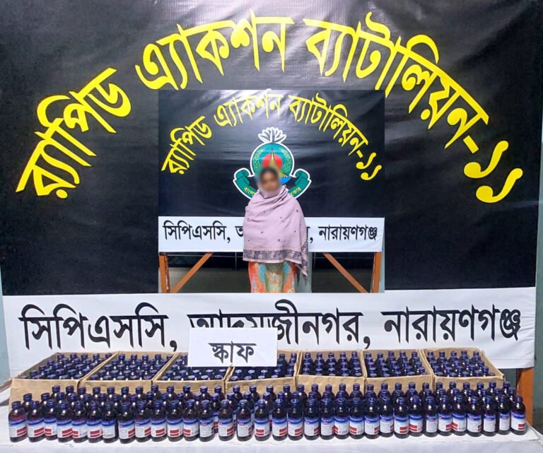 আড়াইহাজারে র্যাবের অভিযানে ২৭৩ বোতল স্কাফ সহ এক নারী আটক
