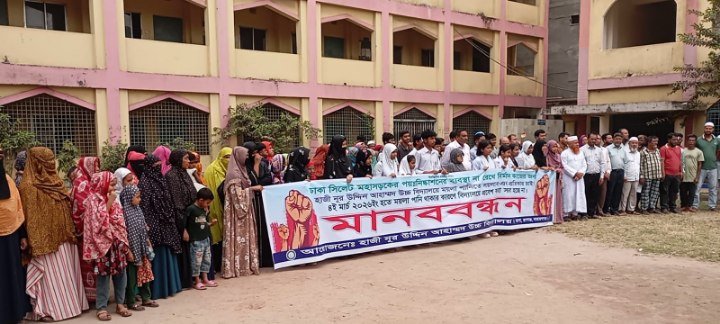 রূপগঞ্জে পয়ঃনিস্কাশনের পানিতে সয়লাব বিদ্যালয় আঙ্গিনা, প্রতিকার চেয়ে শিক্ষার্থীদের মানববন্ধন