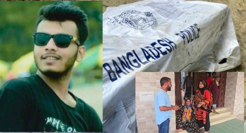 নারায়ণগঞ্জে গুমের পর হত্যা ! উদ্ধার হওয়া অঙ্গাত লাশের পরিচয় শনাক্ত করলো পরিবার