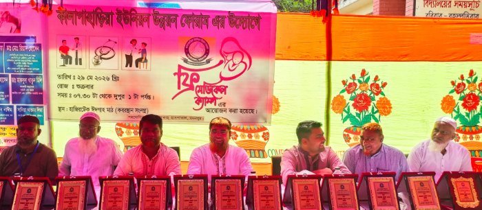 আড়াইহাজারের কালাপাহাড়িয়ায় ফ্রি মেডিকেল ক্যাম্প অনুষ্ঠিত