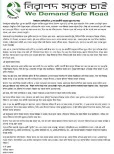 টাঙ্গাইলে সড়ক দূর্ঘটনায় ১৫ জন শ্রমজীবী মানুষের মৃত্যু, দায় নেবে কে ?