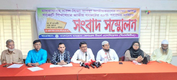 জাতীয় বাজেটে শিক্ষাখাতে বরাদ্দ বৃদ্ধির দাবিতে ঢাকায় সংবাদ সম্মেলন