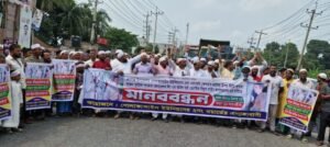 রূপগঞ্জে বিদ্যুৎ কেন্দ্রের অবৈধ ঝুঁকিপূর্ণ বিদ্যুৎ লাইন অপসারনের দাবিতে মানববন্ধন