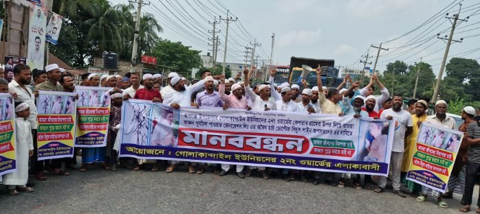 রূপগঞ্জে বিদ্যুৎ কেন্দ্রের অবৈধ ঝুঁকিপূর্ণ বিদ্যুৎ লাইন অপসারনের দাবিতে মানববন্ধন