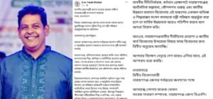 নারায়ণগঞ্জ-১ আসনের সাংসদ দিপুকে মন্ত্রীর দাবিতে জেলাবাসীর পক্ষে খোলা চিঠি