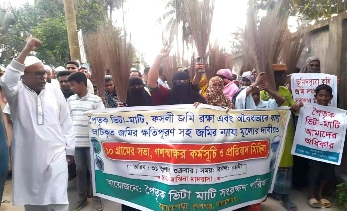 রূপগঞ্জে পৈতৃক ভিটা-মাটি ও ফসলি জমি রক্ষার দাবিতে ১০ গ্রামের সভা, গণস্বাক্ষর ও প্রতিবাদ কর্মসূচি অনুষ্ঠিত