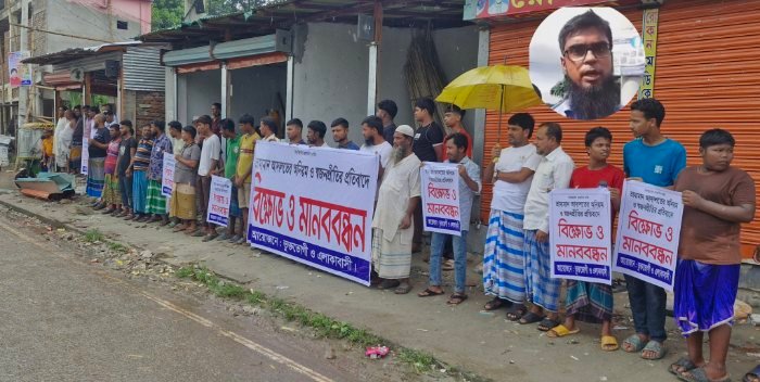 নরসিংদীতে সড়ক ও জনপদের প্রকৌশলীর বিরুদ্ধে এলাকাবাসীর মানববন্ধন